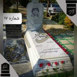 سنگ قبر مرمریت ازنا