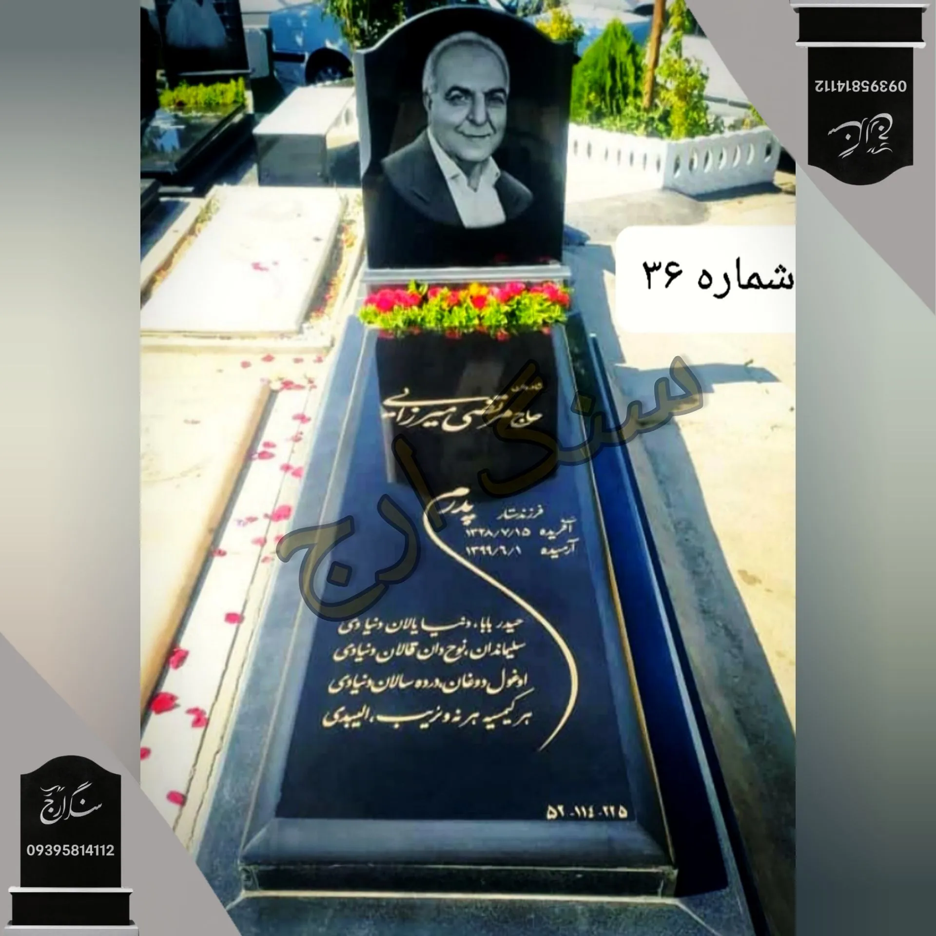 -2147483648_-216590 سنگ قبر گرانیت برزیلی