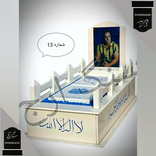 سنگ قبر نانو ایرانی