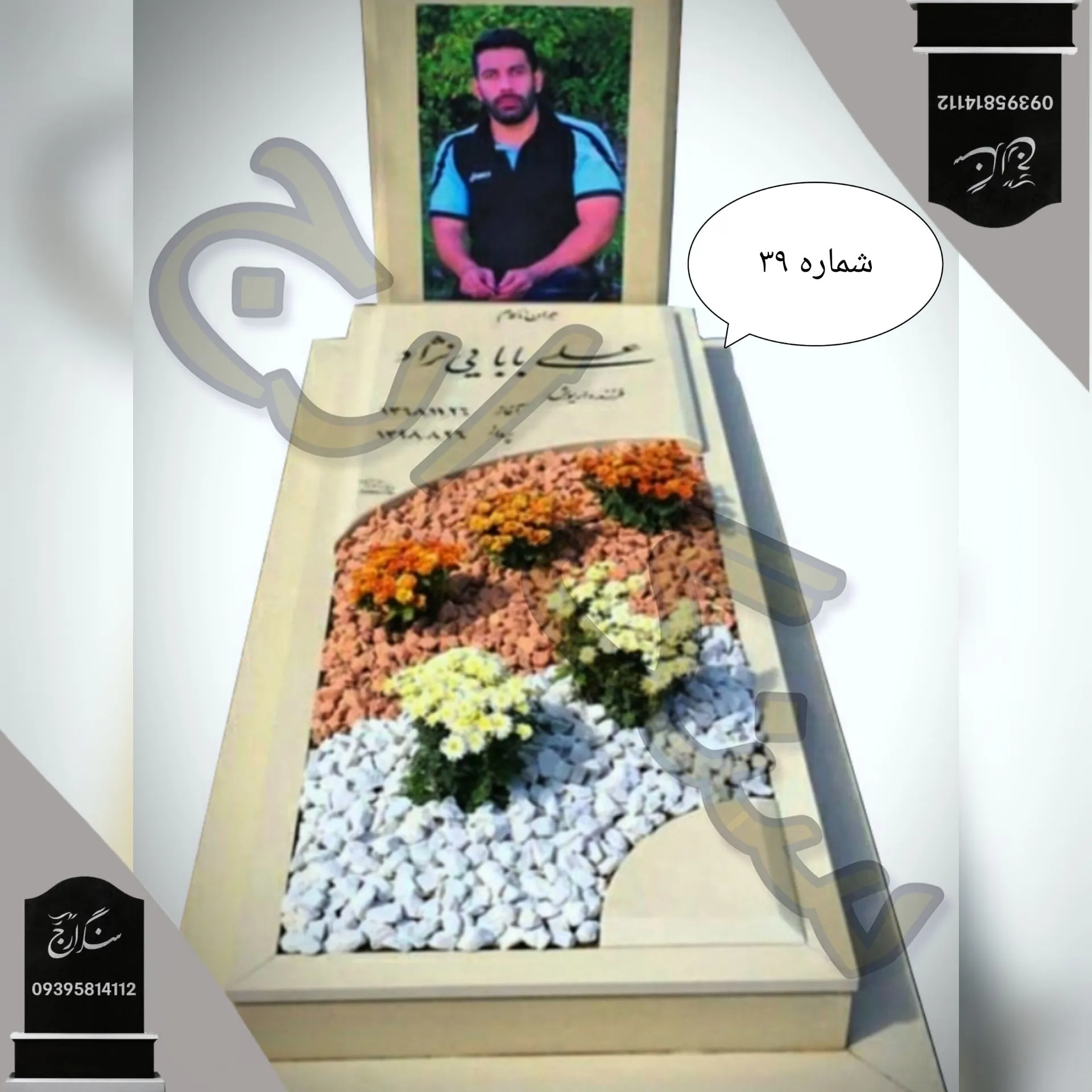 -2147483648_-216826 سنگ مزار نانو کرمی