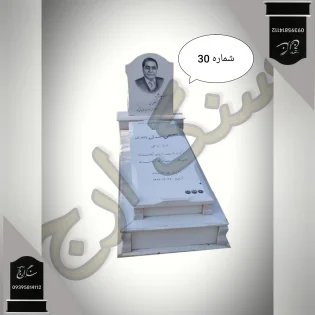 سنگ قبر نانو ایرانی