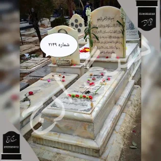 سنگ قبر مرمر