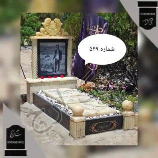 سنگ قبر مرمر کرمی با قرنیز مشکی