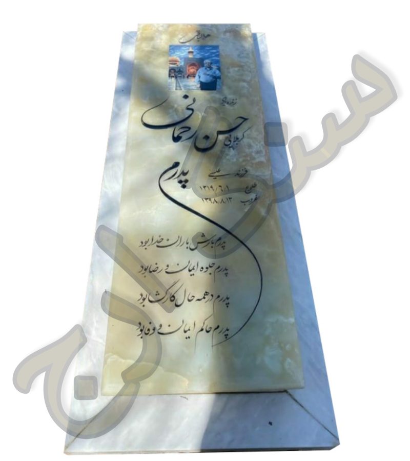 سنگ قبر مرمر سوپر آذرشهر