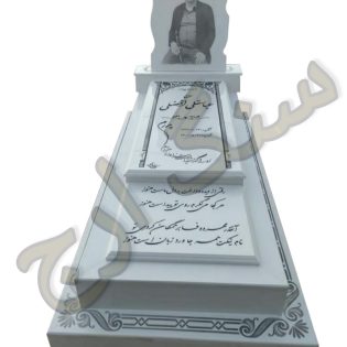 سنگ قبر نانو ایرانی