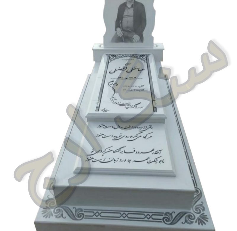سنگ قبر نانو ایرانی