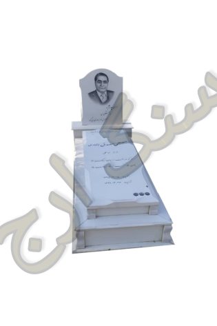 سنگ قبر نانو ایرانی