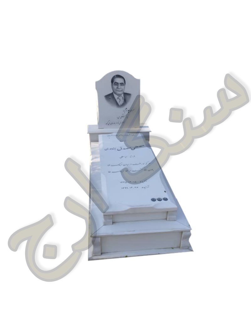 سنگ قبر نانو ایرانی