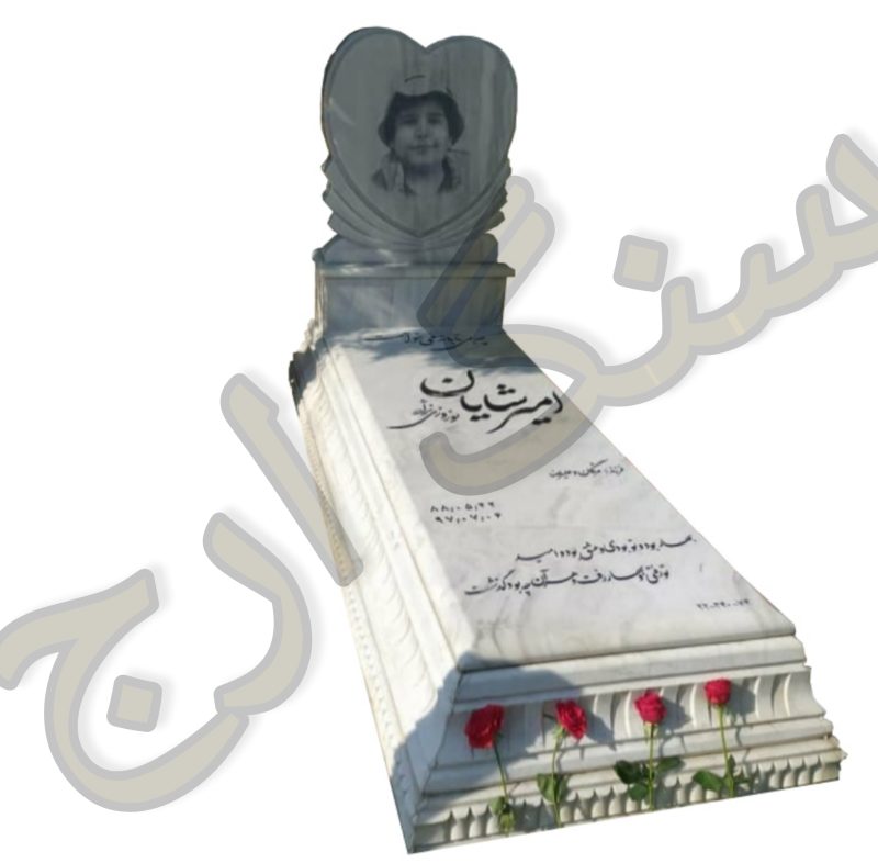 سنگ قبر مرمریت ازنا