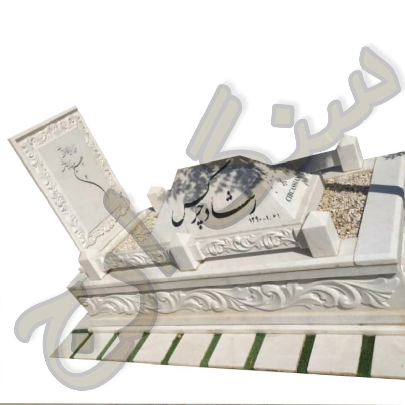 سنگ قبر مرمریت نیریز