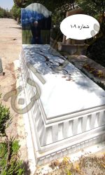 سنگ مزار مرمریت هرات