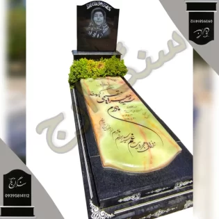 سنگ قبر مرمر سبز آذرشهر