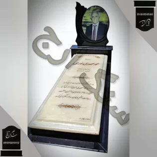 سنگ قبر مرمر نباتی