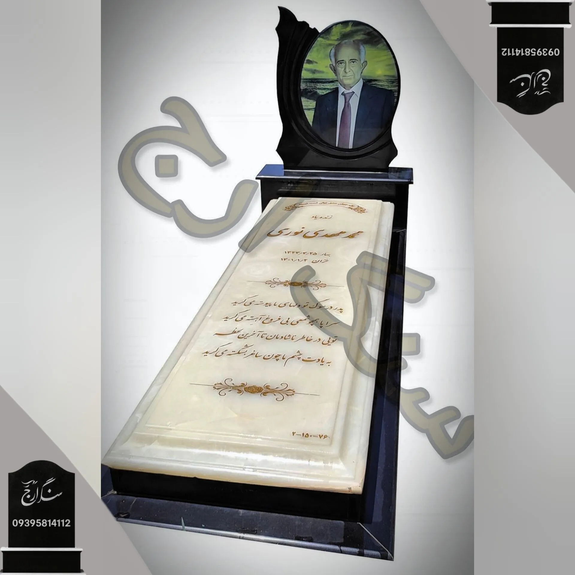 -2147483648_-216262 سنگ قبر مرمر نباتی