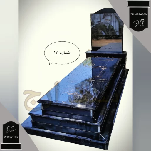 سنگ قبر گرانیت تویسرکان