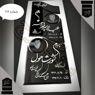 سنگ مزار گرانیت برزیلی