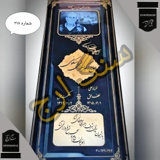 سنگ مزار سیمین سوپر