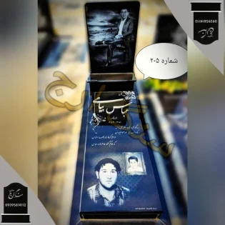 گرانیت سیمین