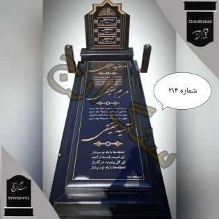 سنگ گرانیت سیمین