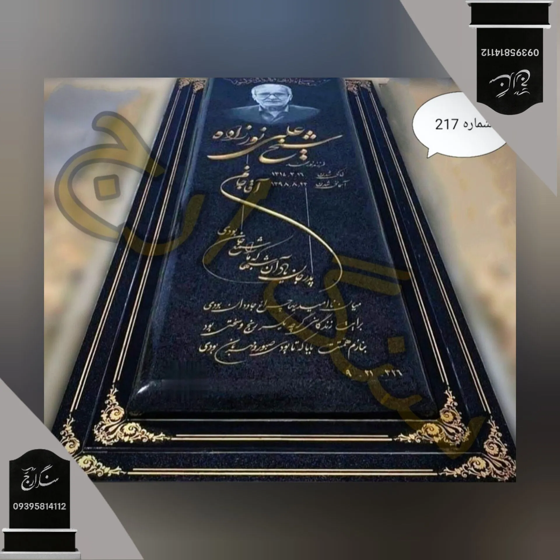 -2147483648_-216654 سنگ مزار گرانیت نطنز