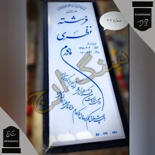 نانو درجه یک