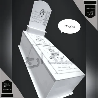 سنگ قبر نانو