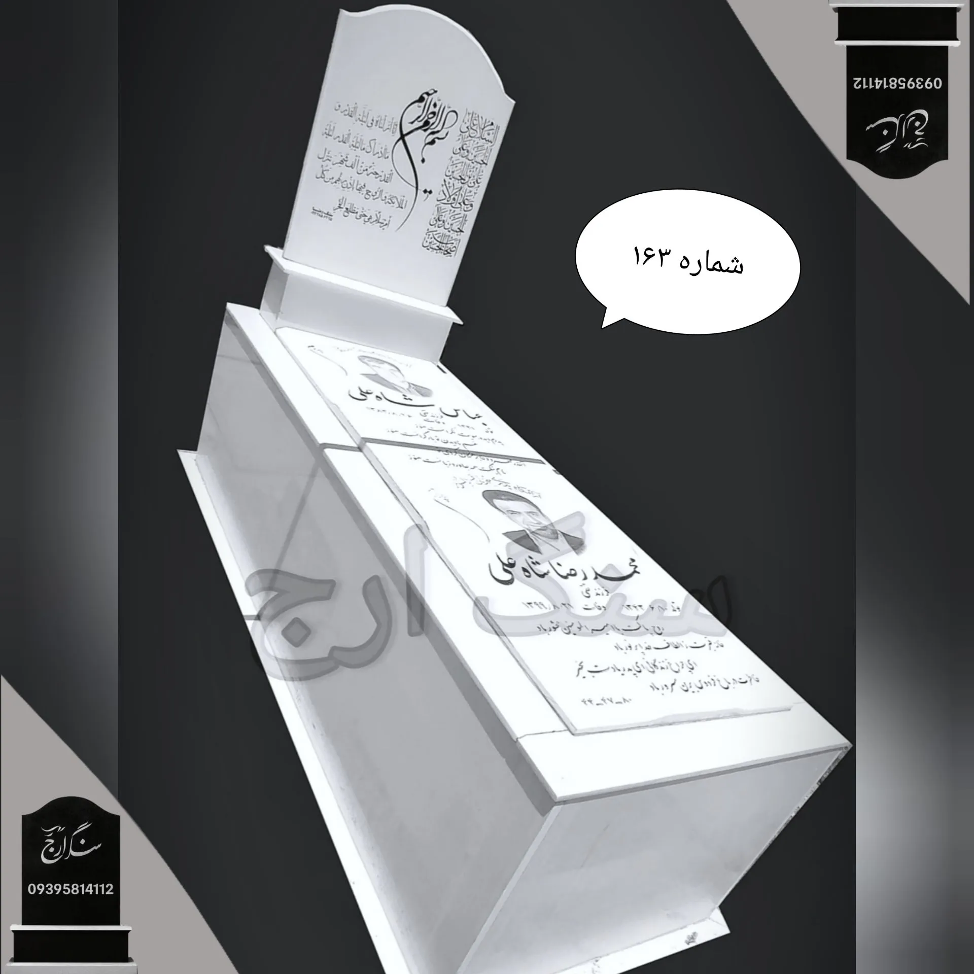 -2147483648_-216790 سنگ قبر نانو