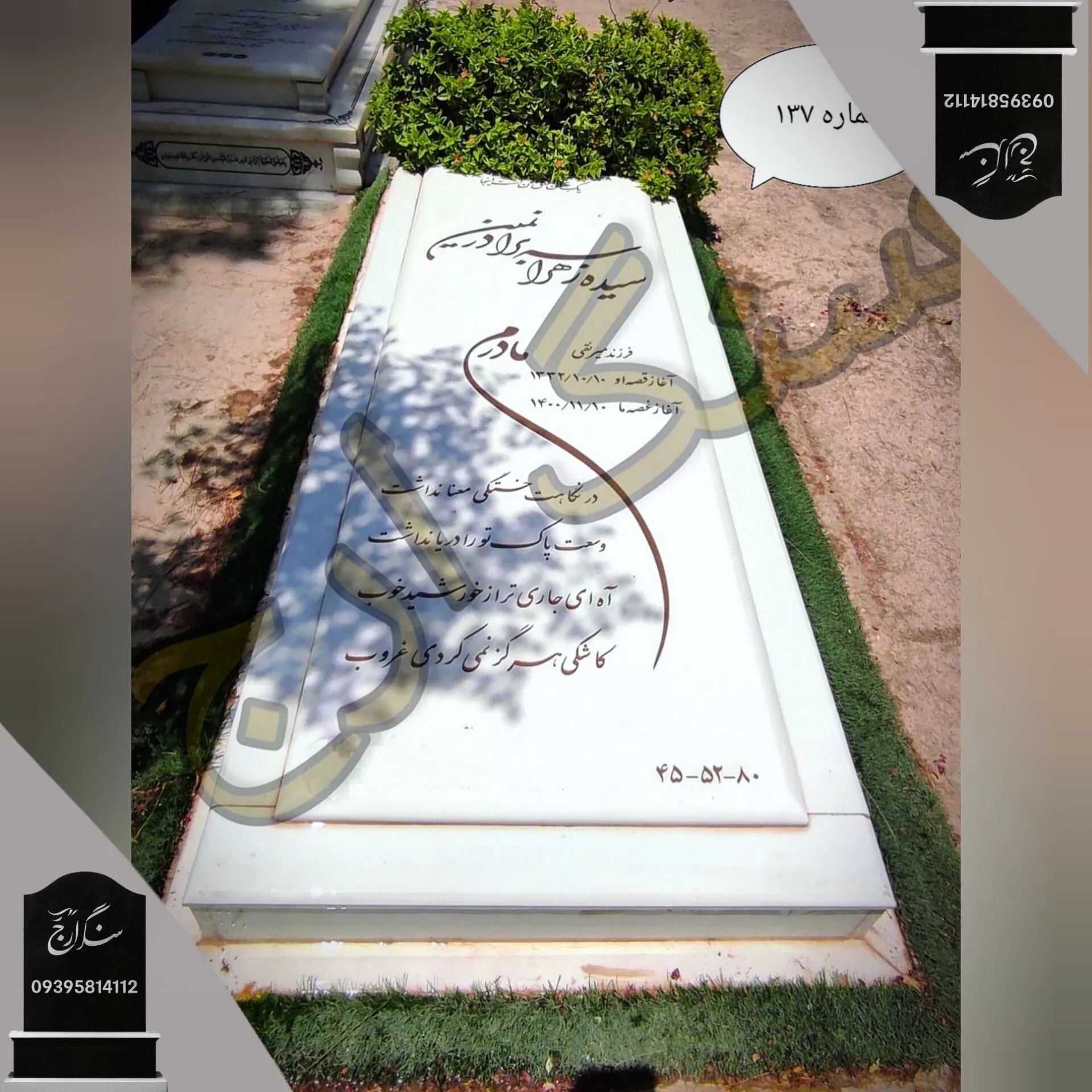 -2147483648_-216798 نانو ایرانی درجه یک