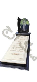 سنگ قبر مرمر نباتی