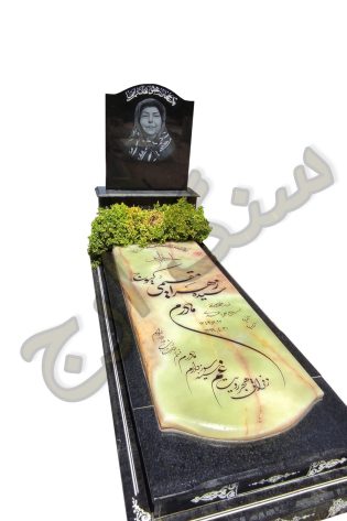 سنگ قبر مرمر سبز آذرشهر