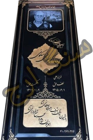 سنگ مزار سیمین سوپر
