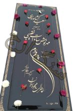 سنگ مزار گرانیت برزیلی