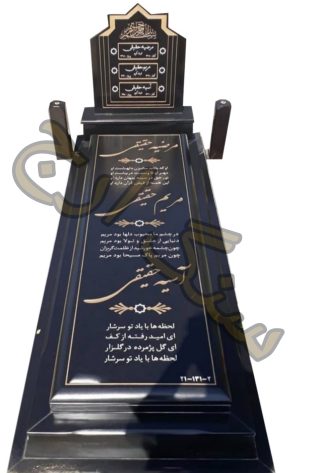 سنگ گرانیت سیمین