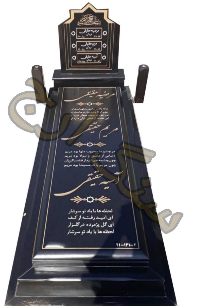 سنگ گرانیت سیمین