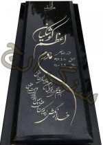 سنگ مزار گرانیت سیمین