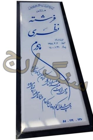 نانو درجه یک