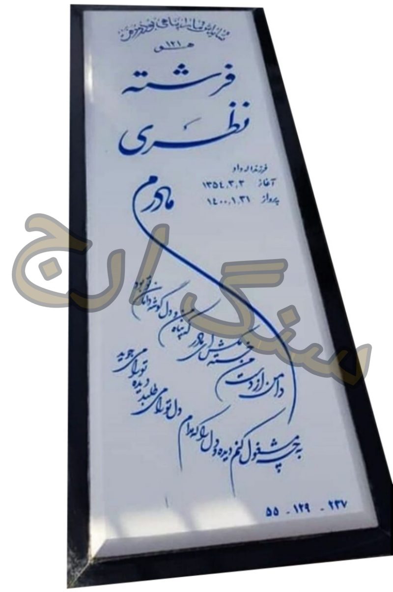 نانو درجه یک