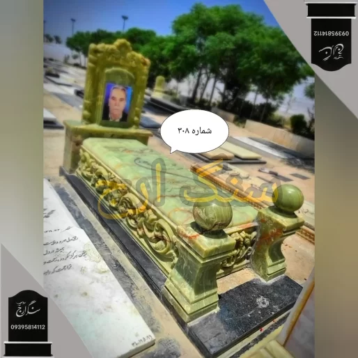 سنگ قبر مرمر سبز کرمان