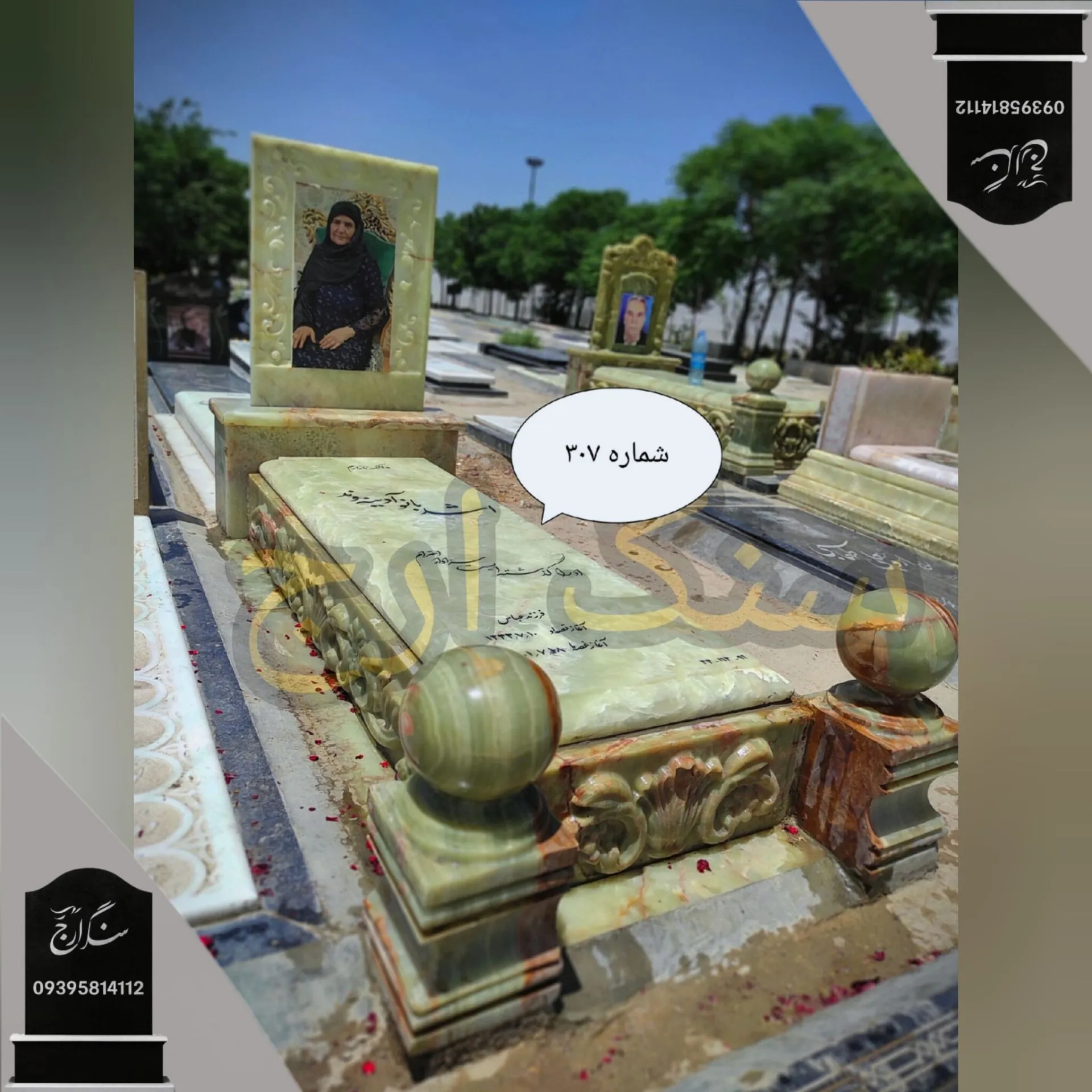 -2147483648_-215997 سنگ قبر مرمر سبز آذرشهر