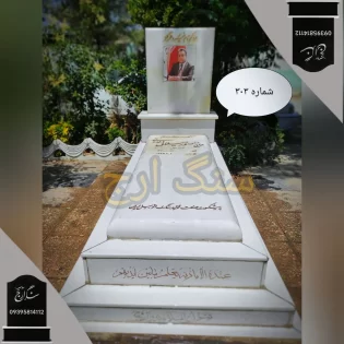 سنگ قبر مرمریت هرات