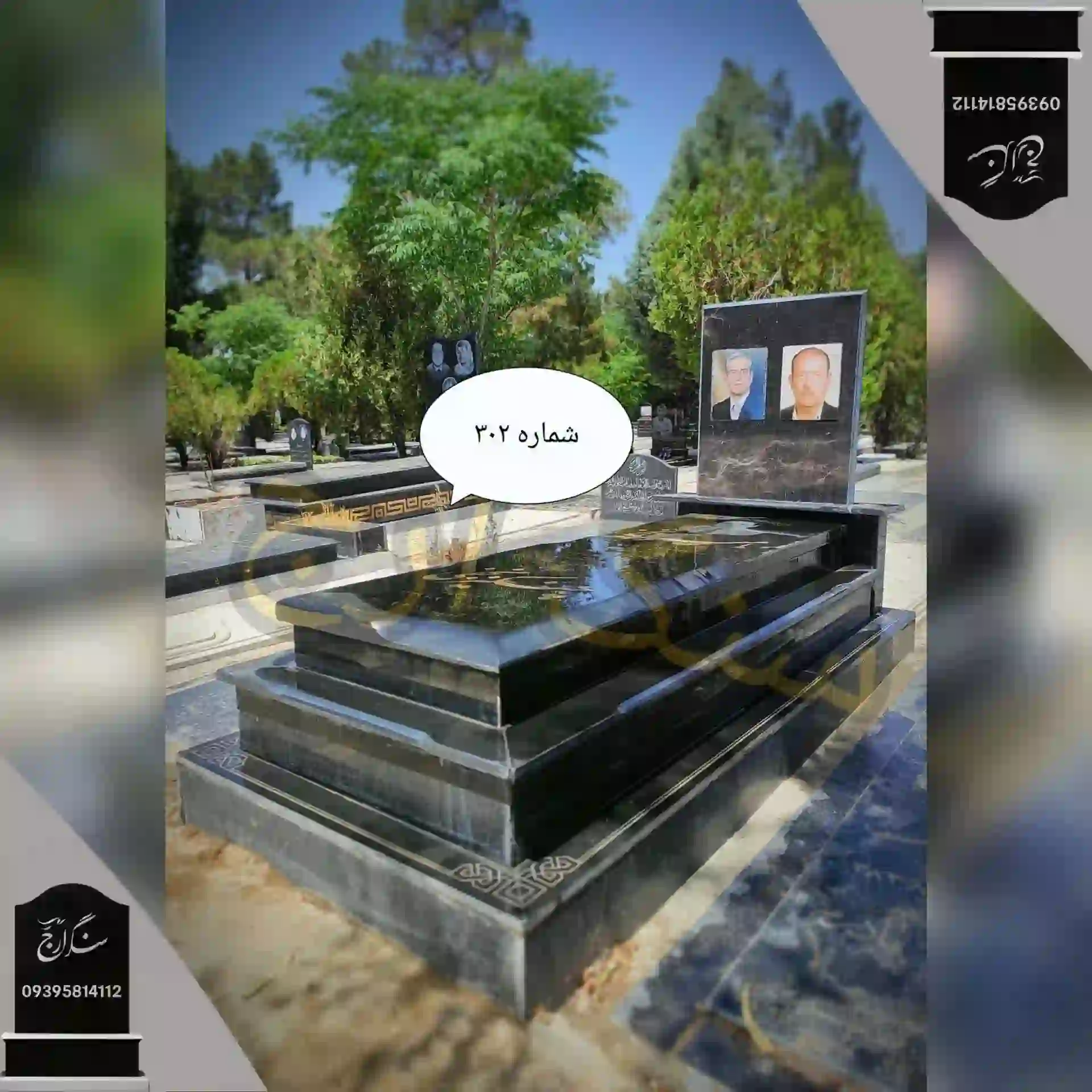 2147483648_-216559 سنگ قبر گرانیت