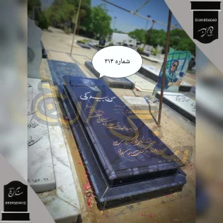 سنگ قبر گرانیت سیمین