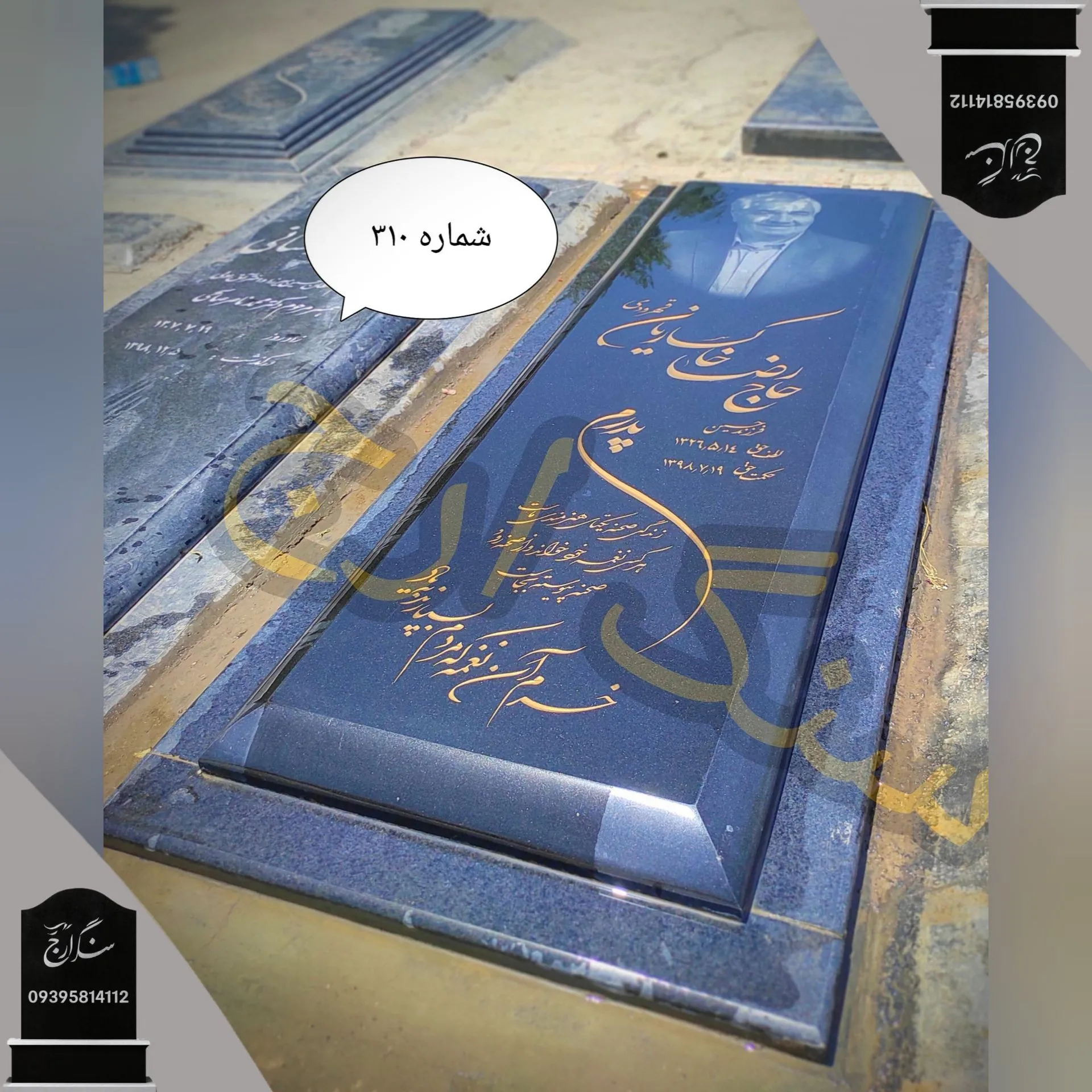 -2147483648_-216580 سنگ قبر گرانیت