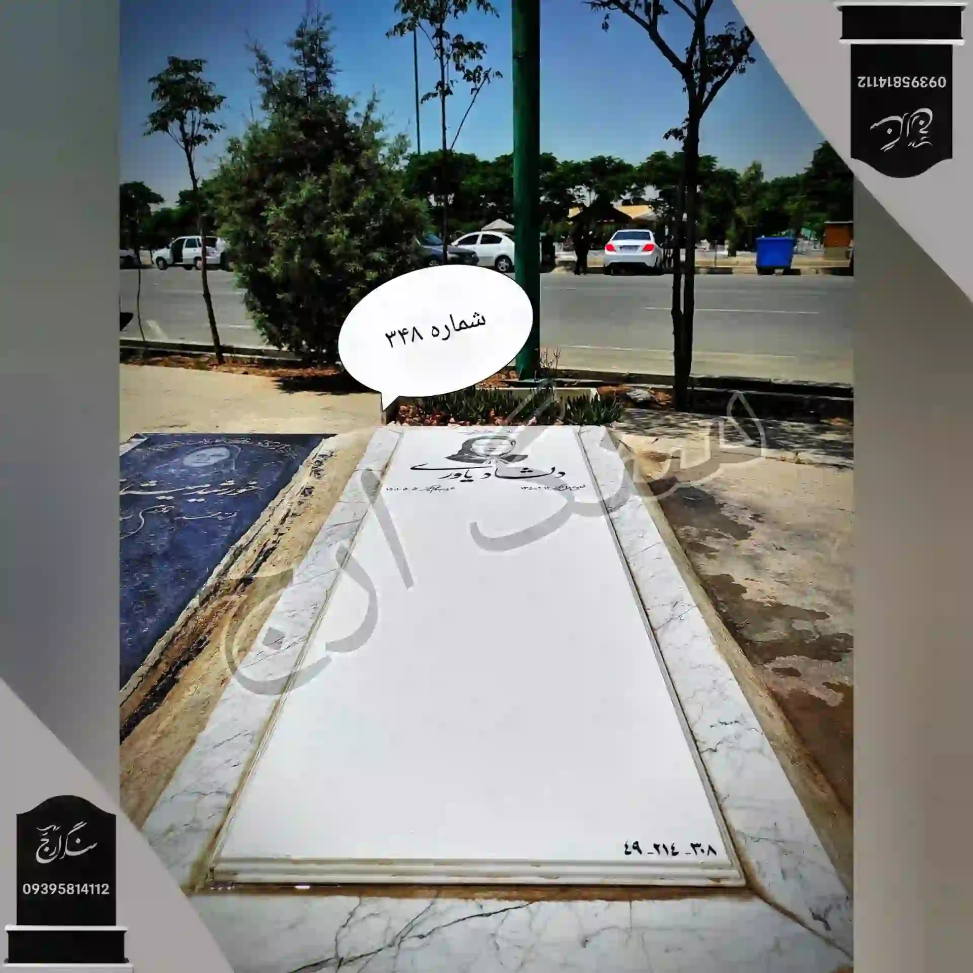 2147483648_-216758 سنگ قبر نانو ایرانی