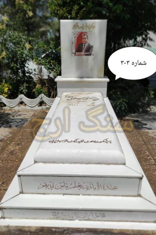 سنگ قبر مرمریت هرات