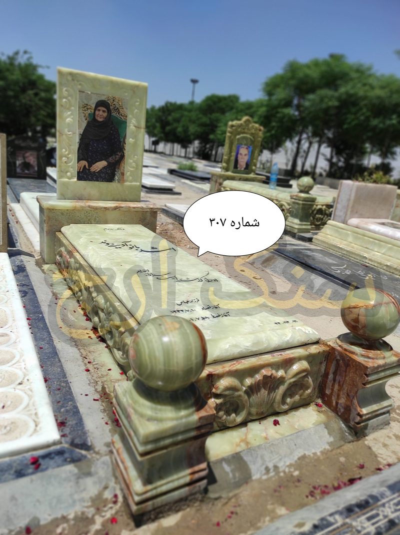 سنگ قبر مرمر سبز آذرشهر