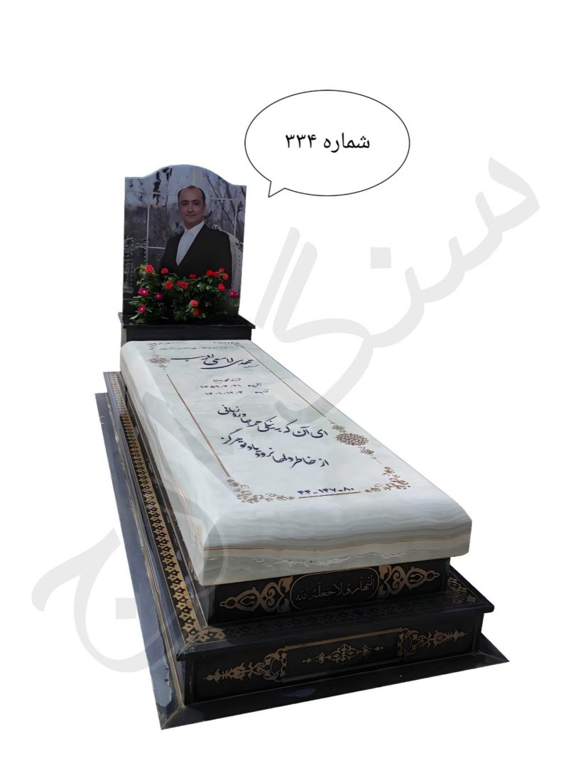 مرمر فیروزه ای
