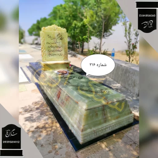 سنگ قبر مرمر