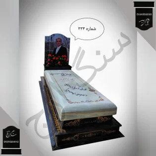 مرمر فیروزه ای