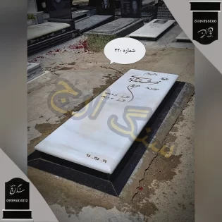 سنگ قبر مرمریت هرات